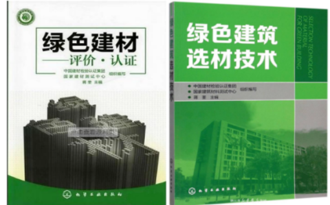 桐乡防腐地坪公司参编《绿色建材评价 高固体分防腐蚀涂料》国家团体标准
