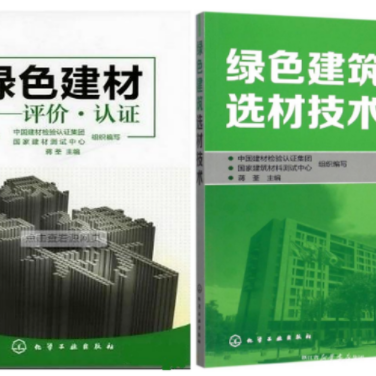 桐乡防腐地坪公司参编《绿色建材评价 高固体分防腐蚀涂料》国家团体标准